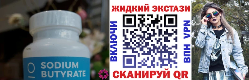 Бутират буратино  где купить наркоту  Долгопрудный 
