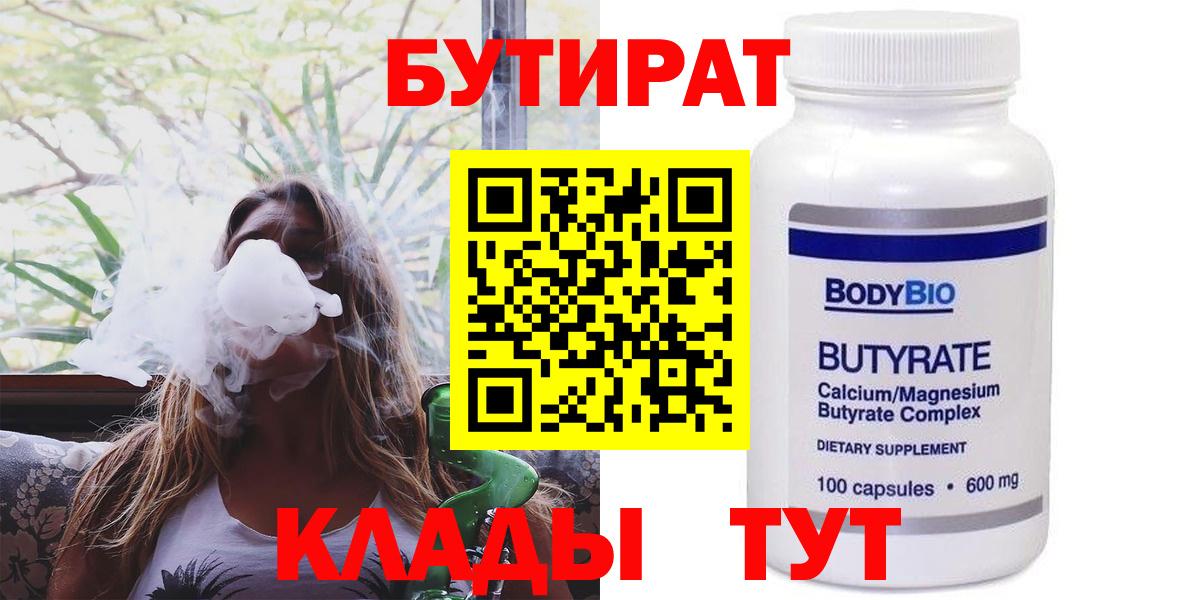 БУТИРАТ GHB Долгопрудный