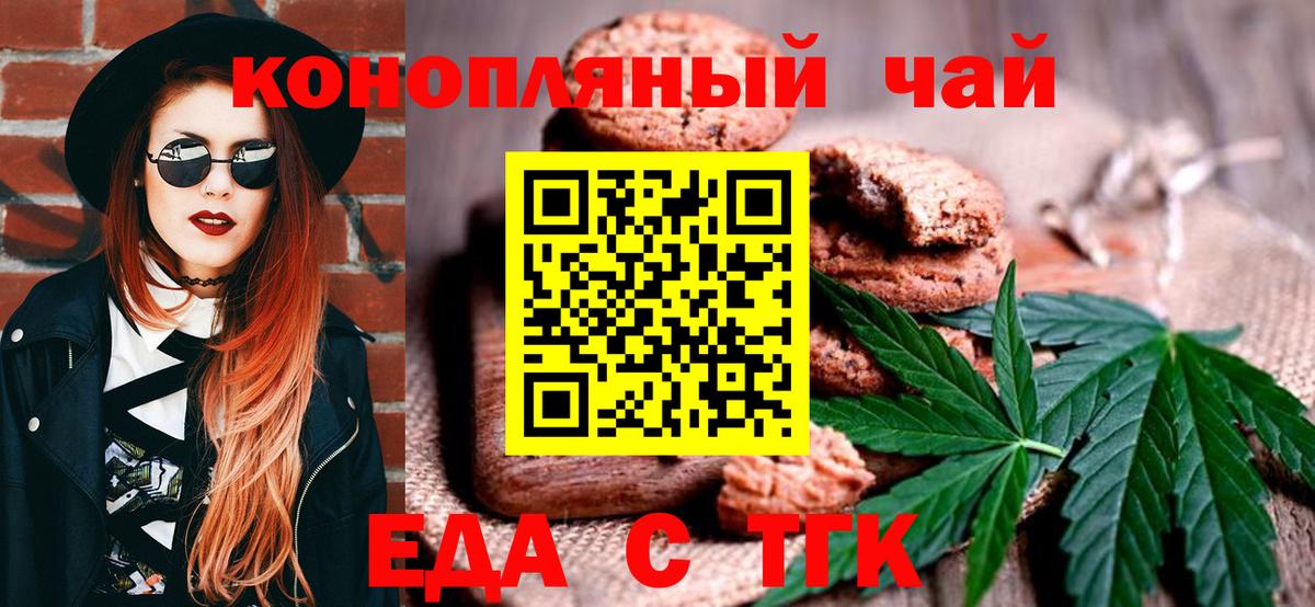 Canna-Cookies конопля  Вход с VPN  Долгопрудный 