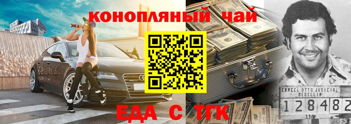 Canna-Cookies конопля  Долгопрудный 