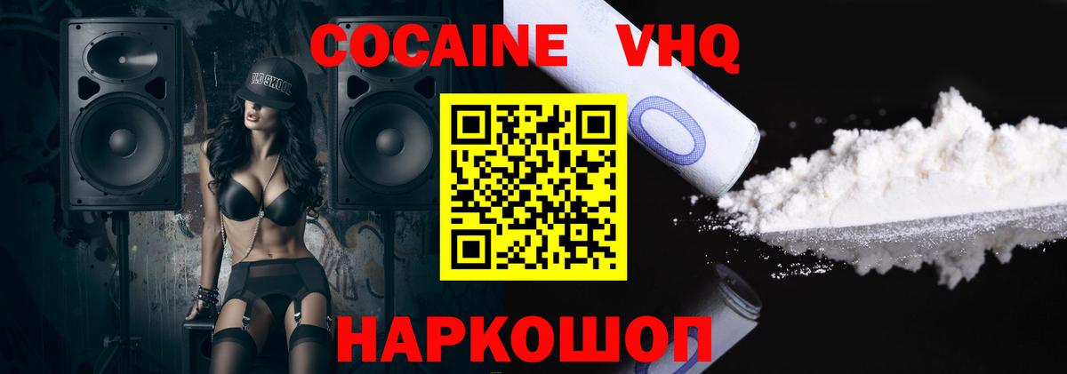 COCAIN VHQ  COCAIN FishScale  Долгопрудный 