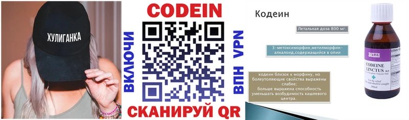 купить   mega как зайти  Codein напиток Lean (лин)  Долгопрудный 