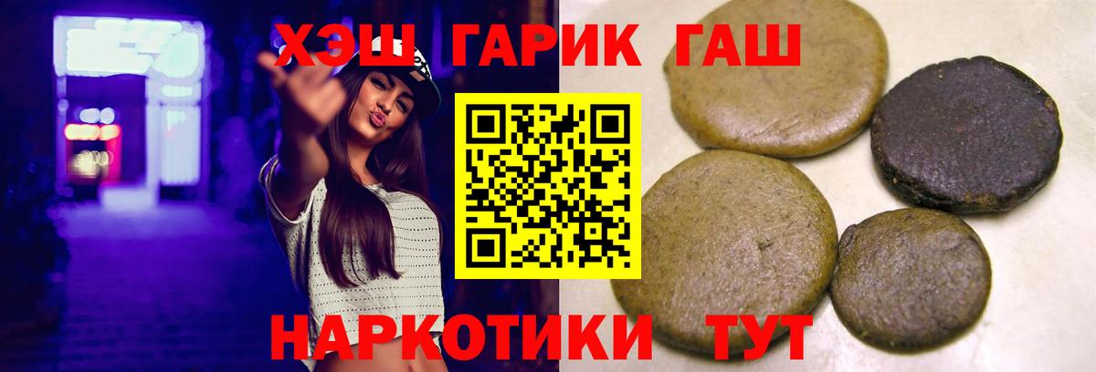 ГАШ 40% ТГК  ГАШ  Долгопрудный  Гашиш Cannabis 