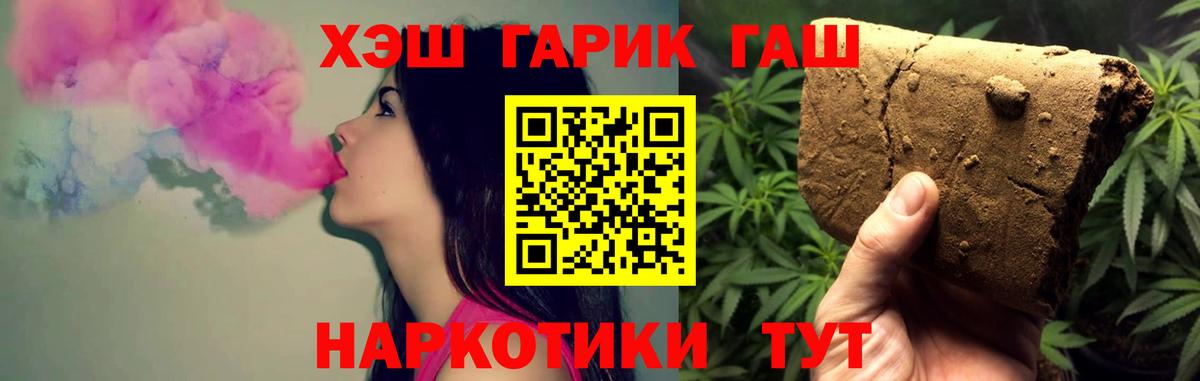 Долгопрудный  Гашиш Premium  ГАШ убойный  ГАШ  Вход с VPN 