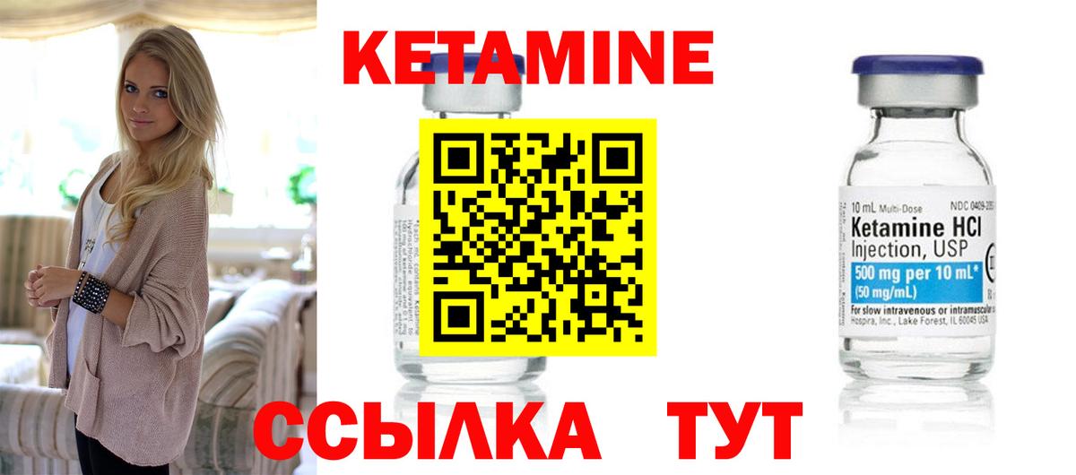 КЕТАМИН VHQ  Кетамин ketamine  Долгопрудный 