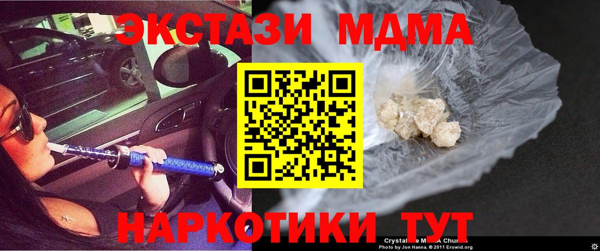МДМА молли Долгопрудный