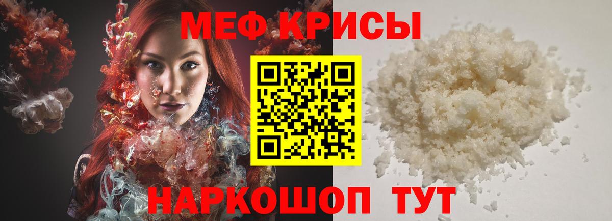 Меф  Вход с VPN  МЯУ-МЯУ  Меф мяу мяу  Долгопрудный  Мефедрон мука 
