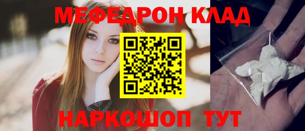 МЯУ-МЯУ 4 MMC  Меф  Меф  Меф мяу мяу  Долгопрудный 