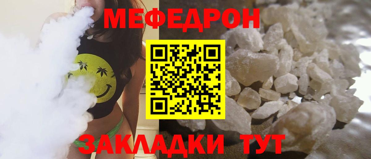 Меф мяу мяу  Долгопрудный