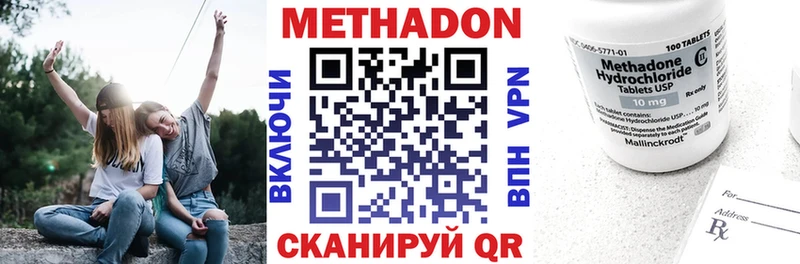 Метадон methadone  Долгопрудный 