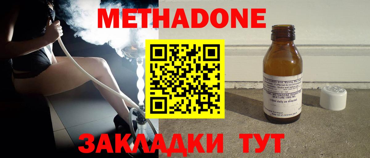 Метадон кристалл  сайты даркнета Telegram  Метадон VHQ  Долгопрудный 