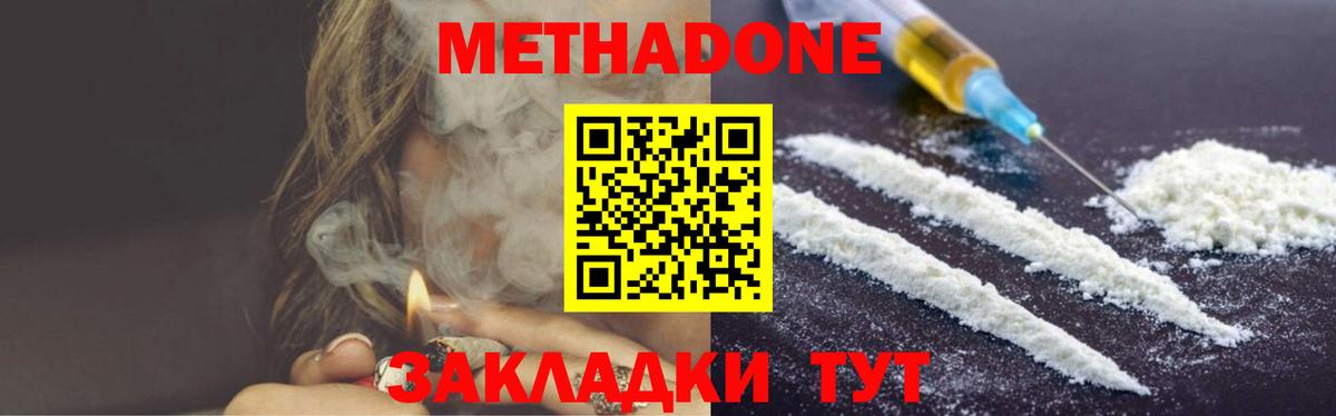 Долгопрудный  МЕТАДОН methadone  ОМГ ОМГ сайт  МЕТАДОН мёд  Вход с VPN 