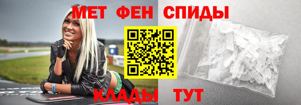 МЕТАМФЕТАМИН витя  Долгопрудный 