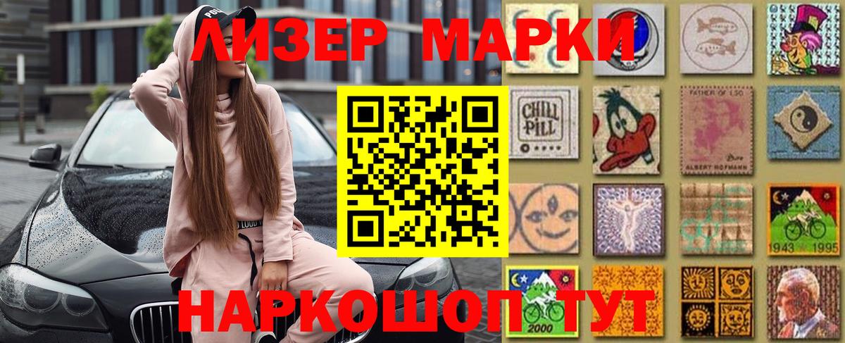 Марки N-bome 1,5мг Долгопрудный