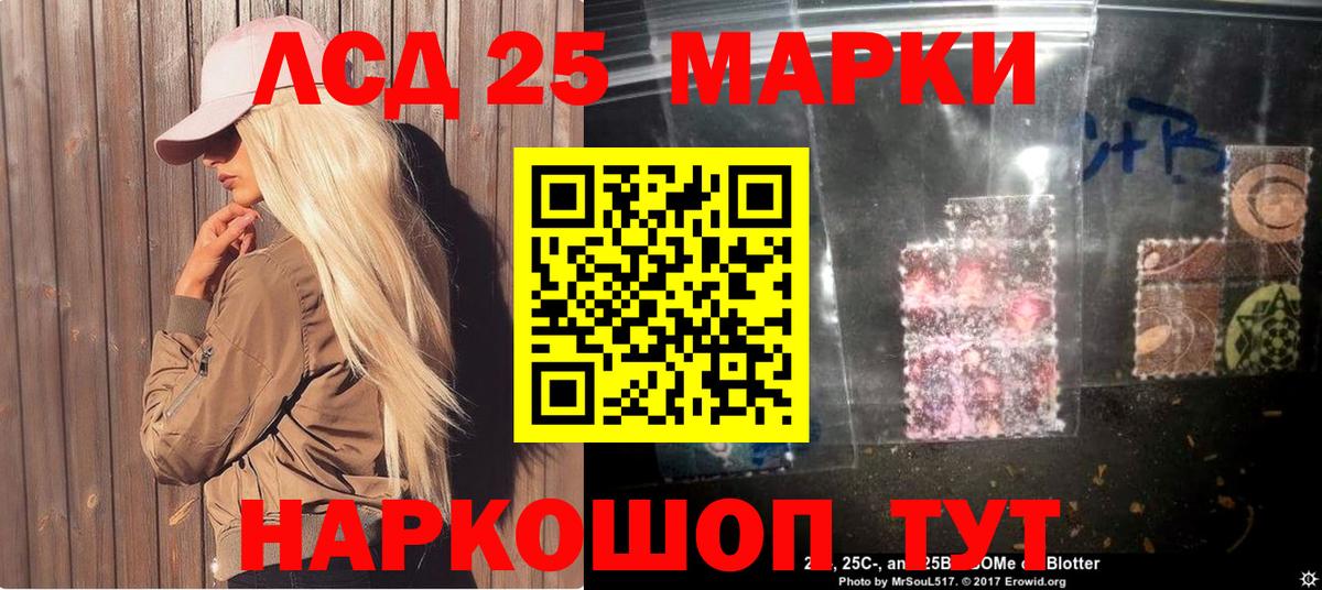 Марки NBOMe  Вход с VPN  Марки 25I-NBOMe 1,8мг  Долгопрудный  Марки 25I-NBOMe 1,8мг 