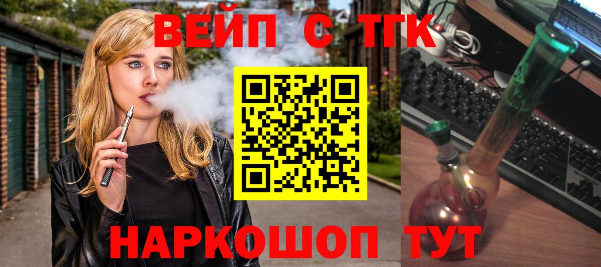 Долгопрудный  сколько стоит  Вход с VPN  Дистиллят ТГК Wax  Дистиллят ТГК жижа 