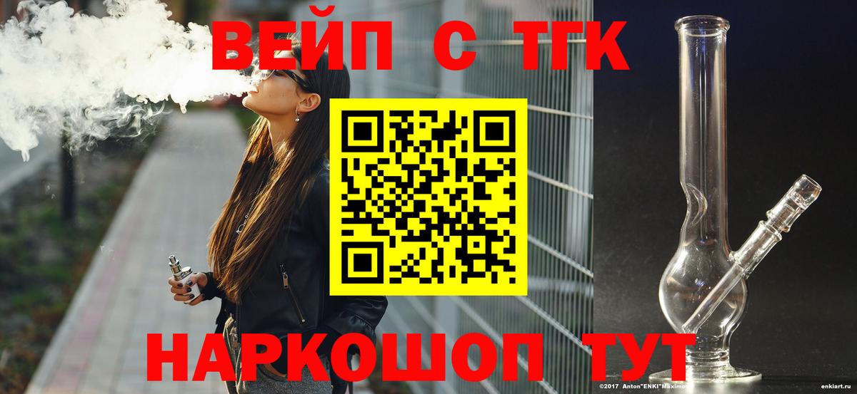 Дистиллят ТГК вейп  Дистиллят ТГК вейп с тгк  Долгопрудный 
