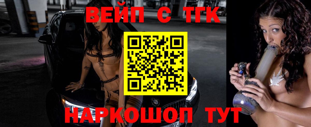 Дистиллят ТГК жижа Долгопрудный